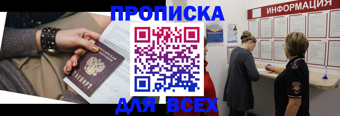 временная регистрация законно в Сухиничи