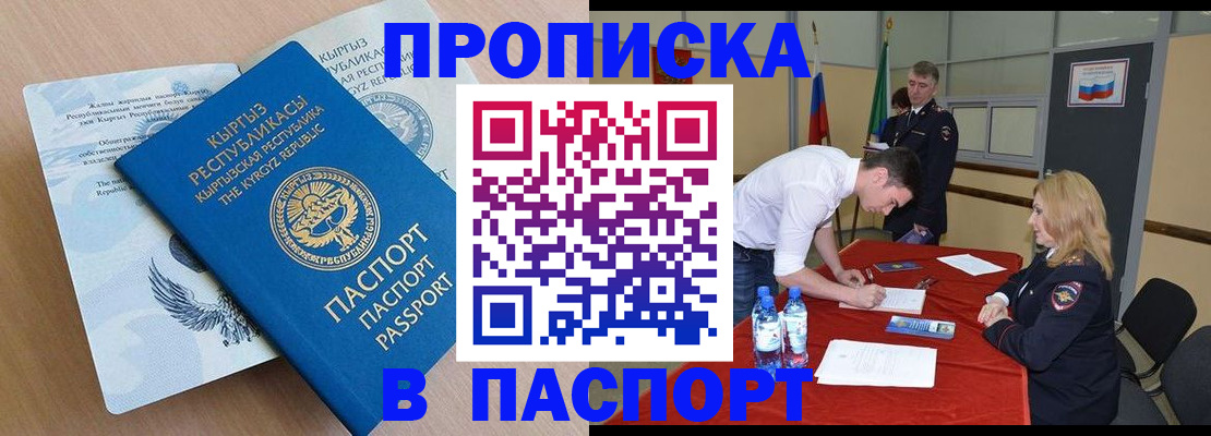 временная регистрация для всех в Сухиничи