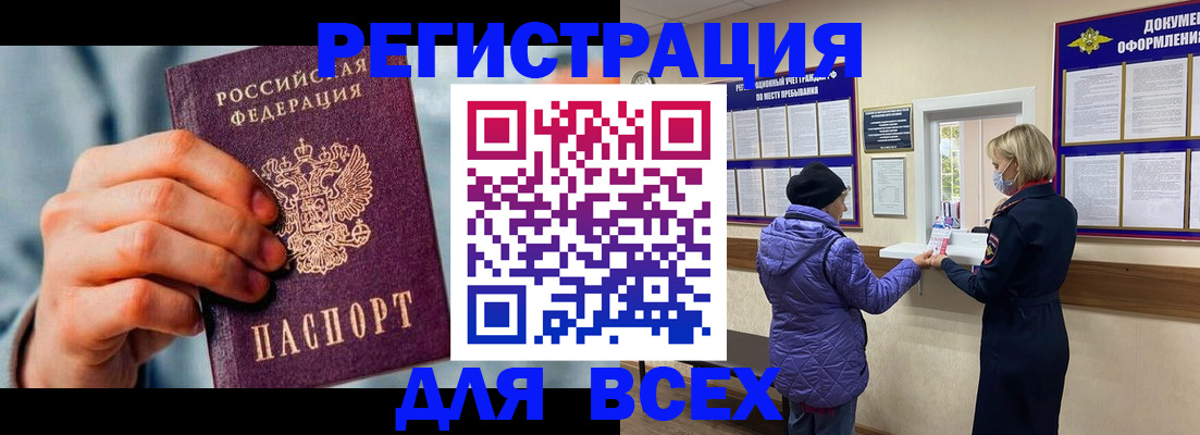 прописка ребенка в Сухиничи